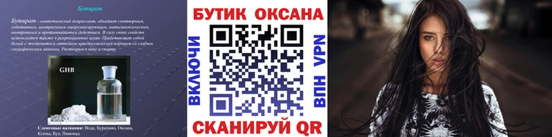 Бутират 99%  Купить где  Тюмень 