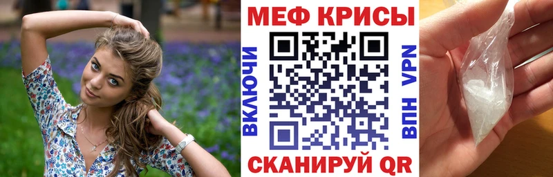 Меф mephedrone  Купить  Тюмень 