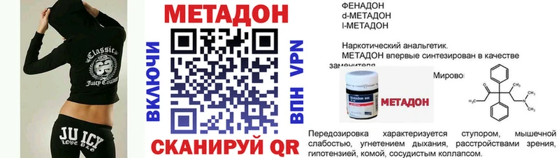 МЕТАДОН VHQ  Купить закладки  Тюмень 
